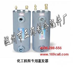 厂家热销电镀专用蒸发器_暖通制冷_世界工厂网中国产品信息库